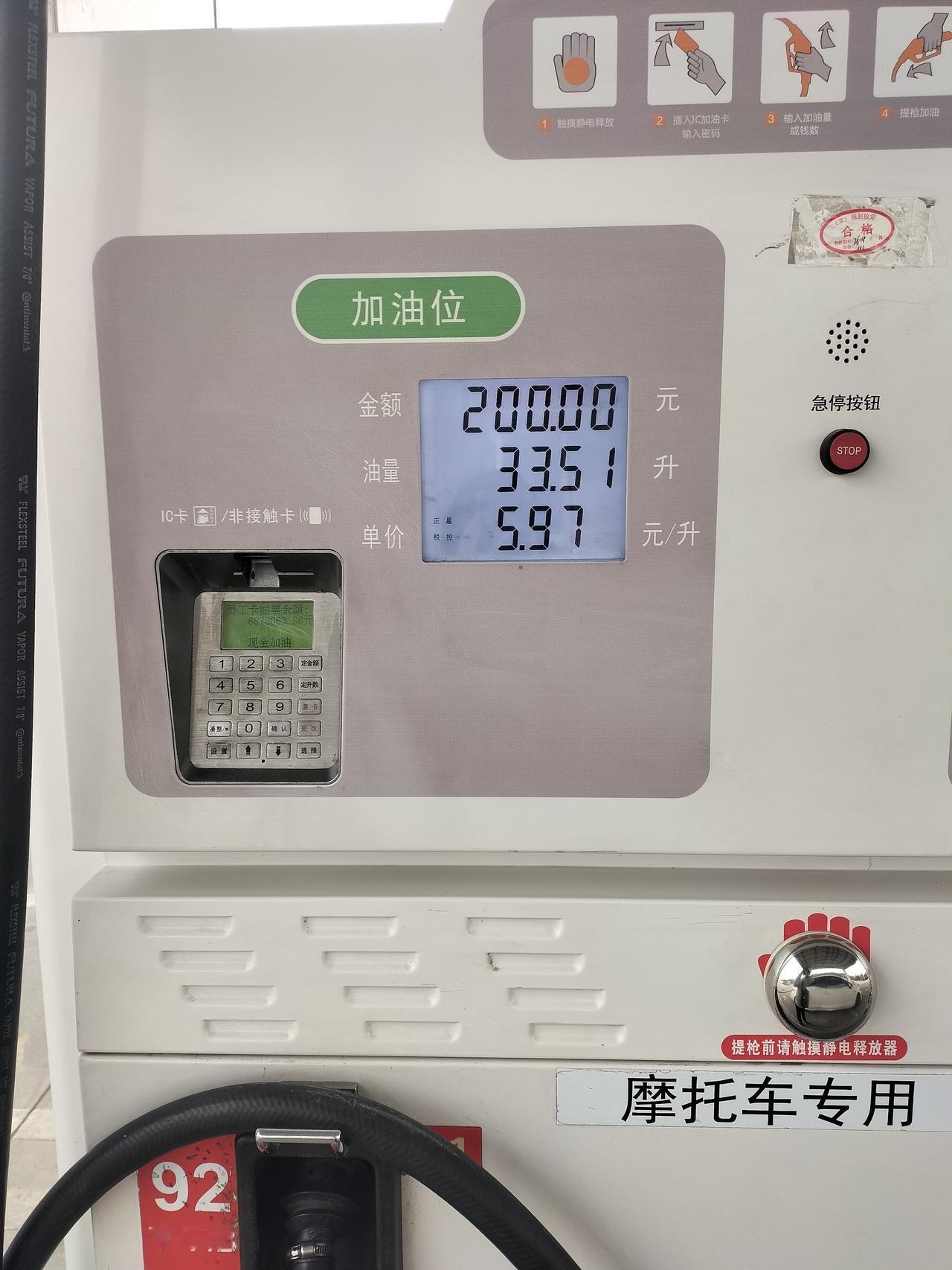 北京市房山区窦店镇，加油最便宜。房山