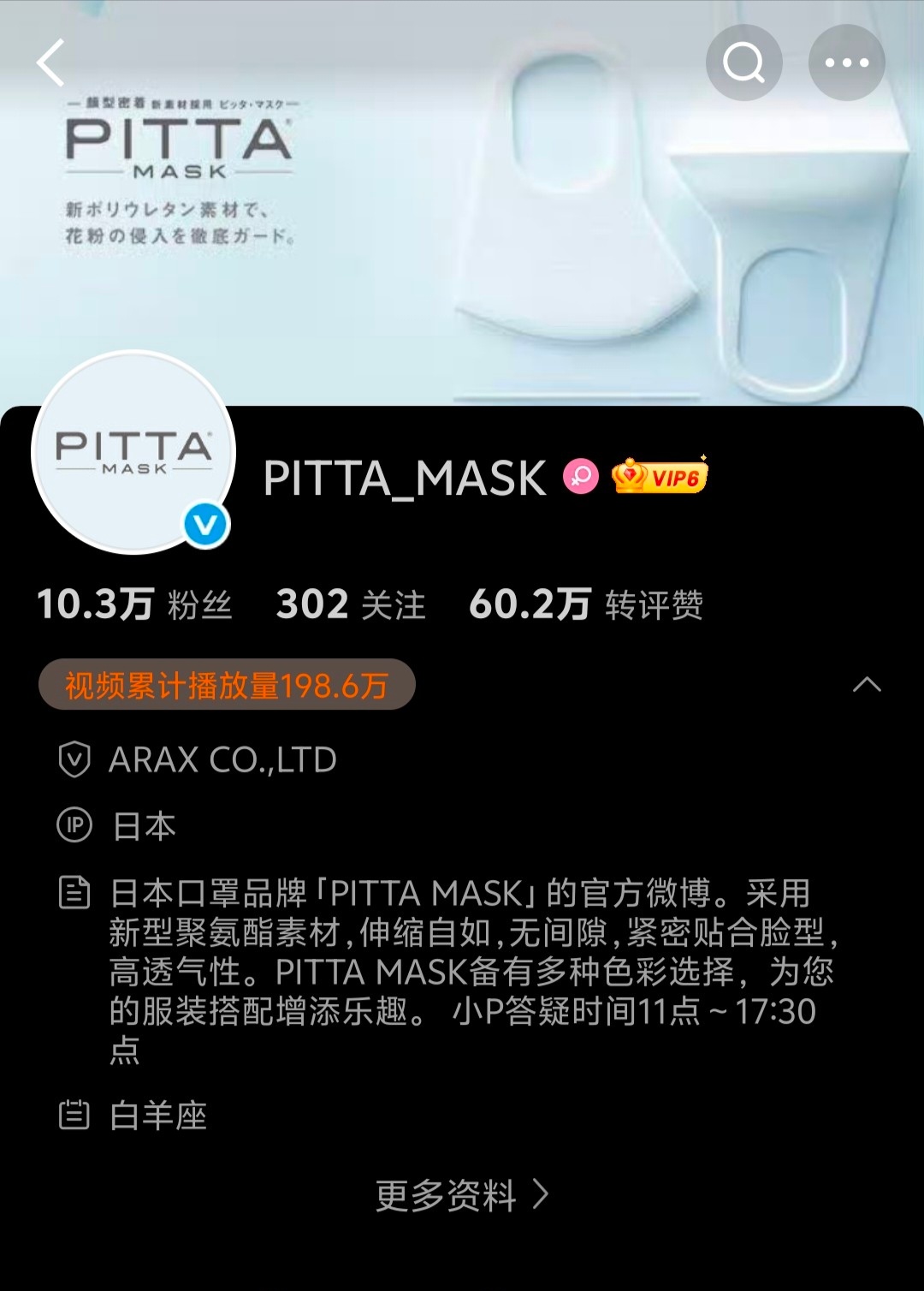 我看这个日本口罩品牌就是在故意犯贱。跑中国的平台来宣传它们日本的7月7日七夕节？
