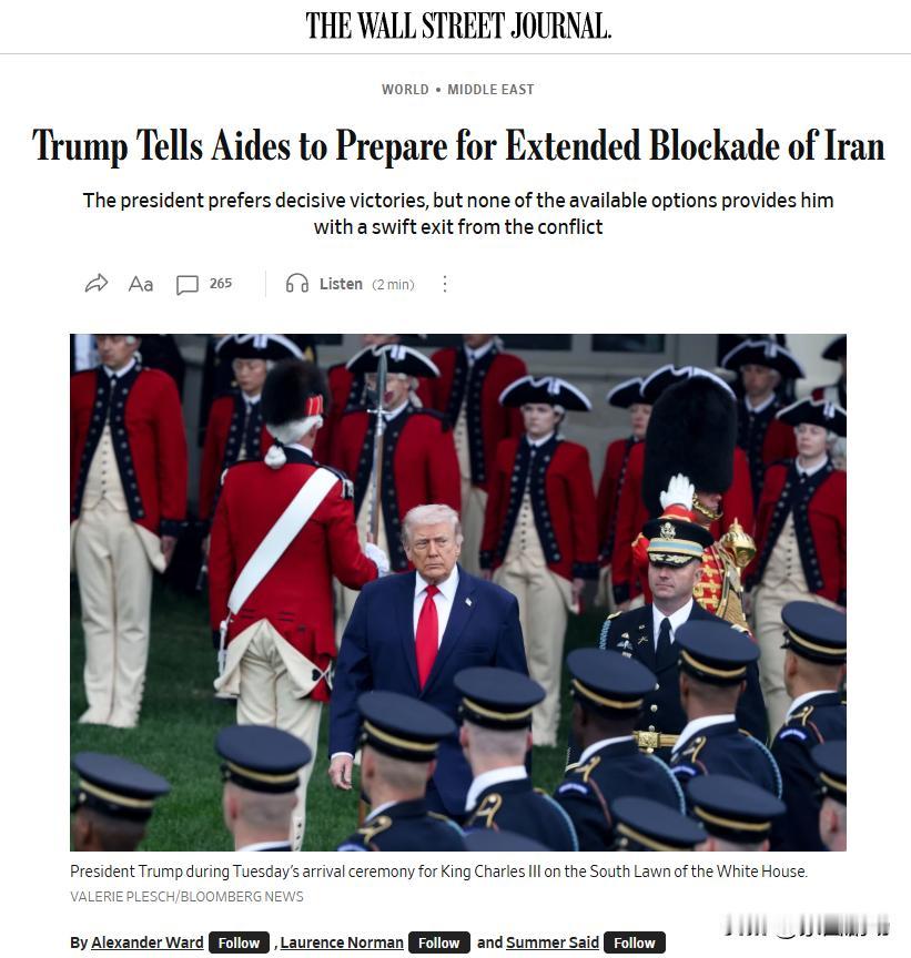 特朗普指示助手，为延长对伊朗的封锁做准备，他认为恢复对伊朗的轰炸作战或直接退出冲