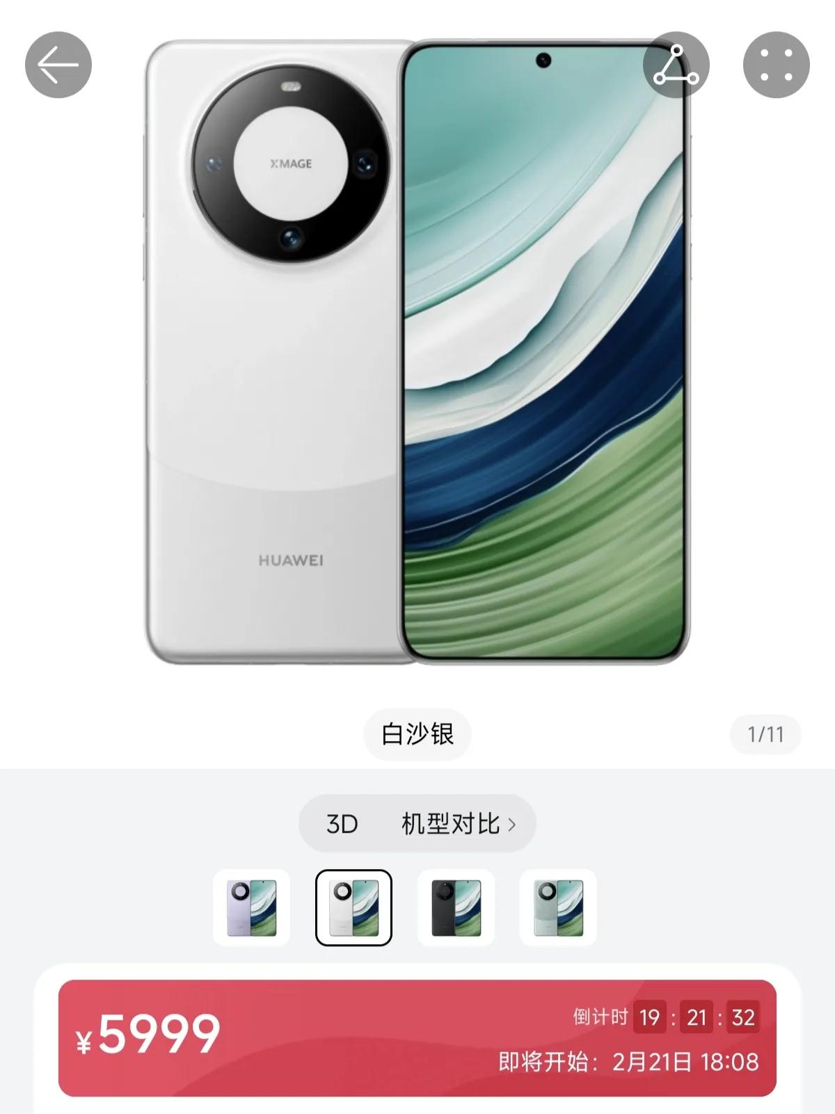 好家伙，真的低估了大家的决心
华为mate60一秒不到无
这机子有啥好，一个标准