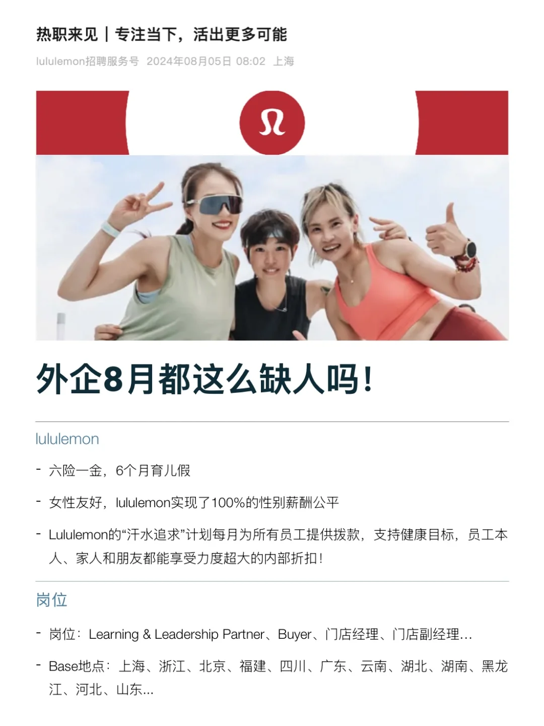 8月外企都这么缺人的吗！空窗期的抓紧冲