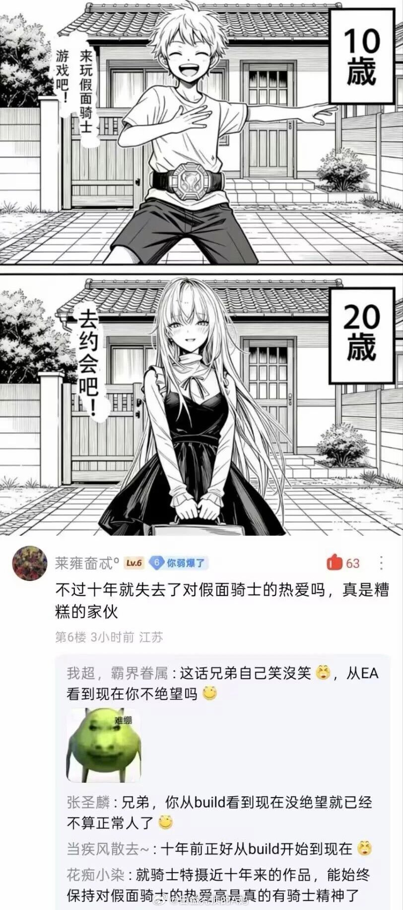不要忘记骑士精神啊！ ​​​