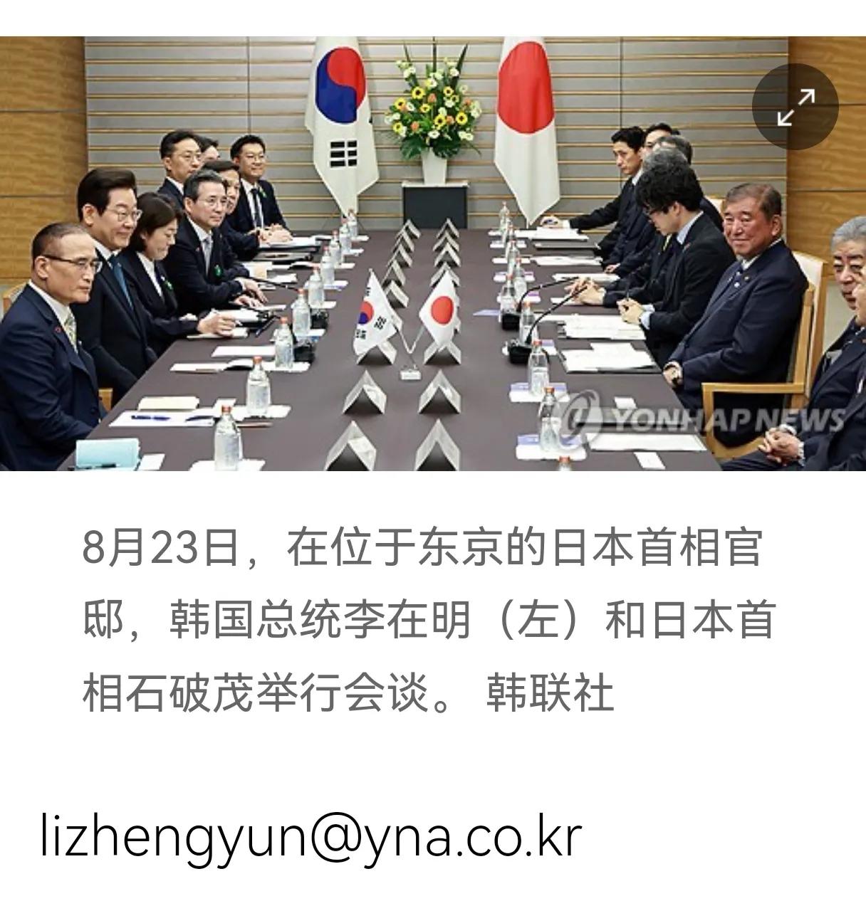 日韩联合公报来了，有兴趣的朋友自行阅读（图三）。和我猜测的大差不离，谈军事。日韩