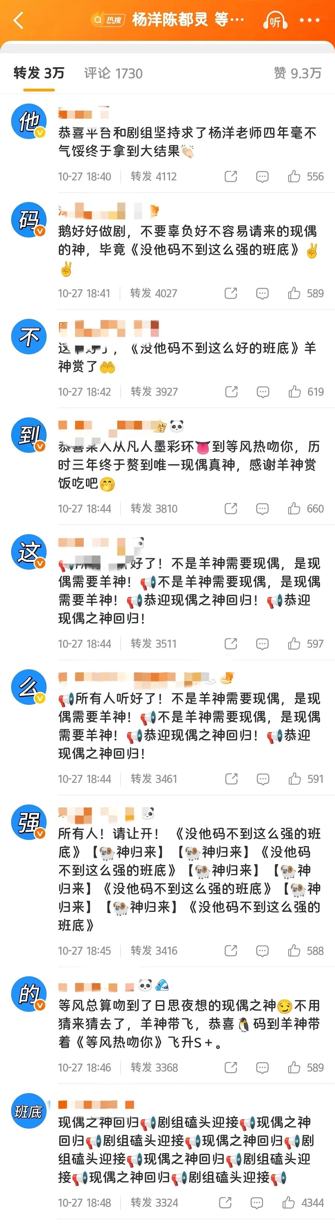 杨洋陈都灵 等风热吻你这个排字什么情况。。。 ​​​