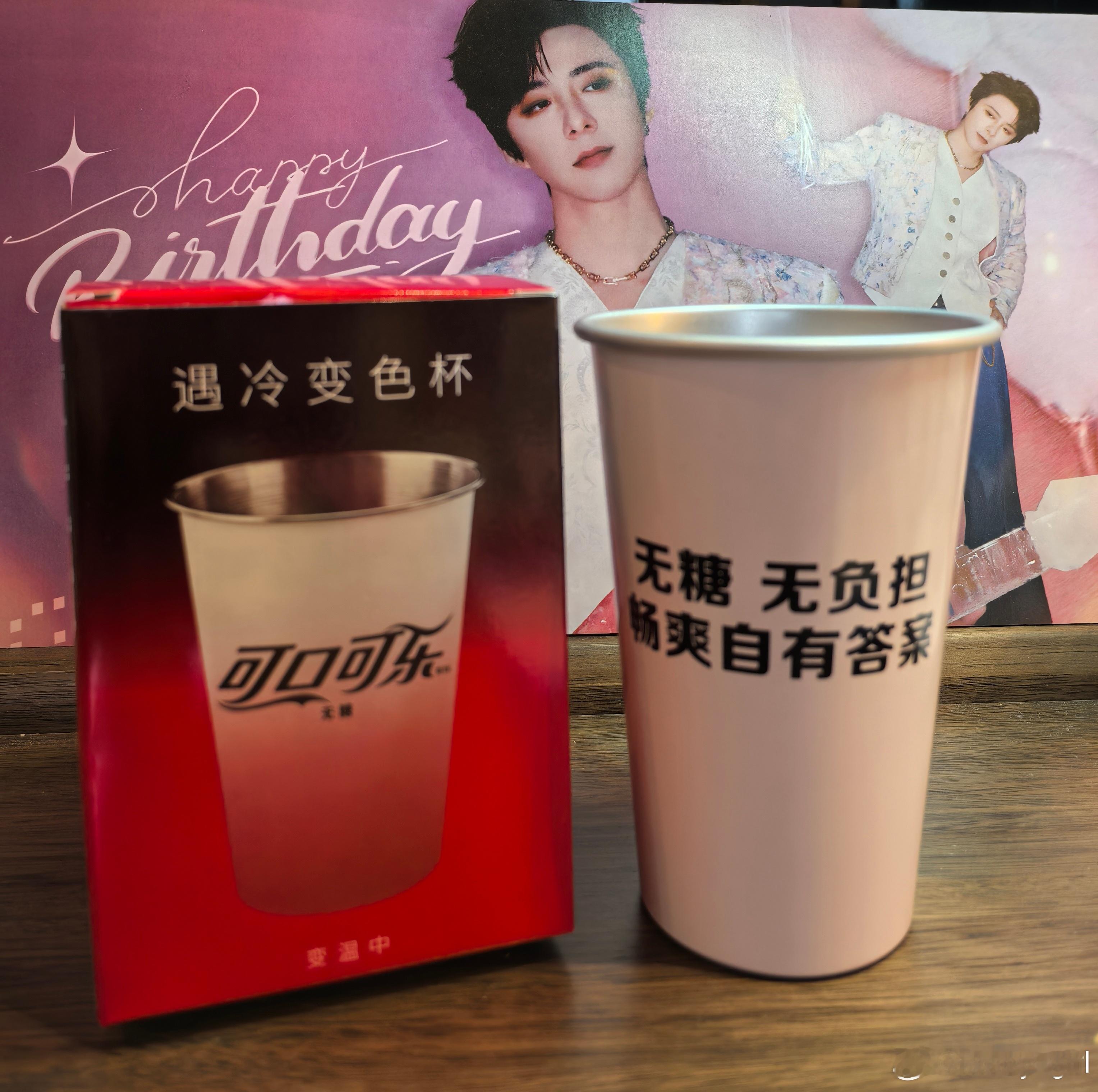 刘宇宁可口可乐品牌代言人｜刘宇宁的2025巡演｜摩登兄弟跟宁哥刘宇宁 一起代言无