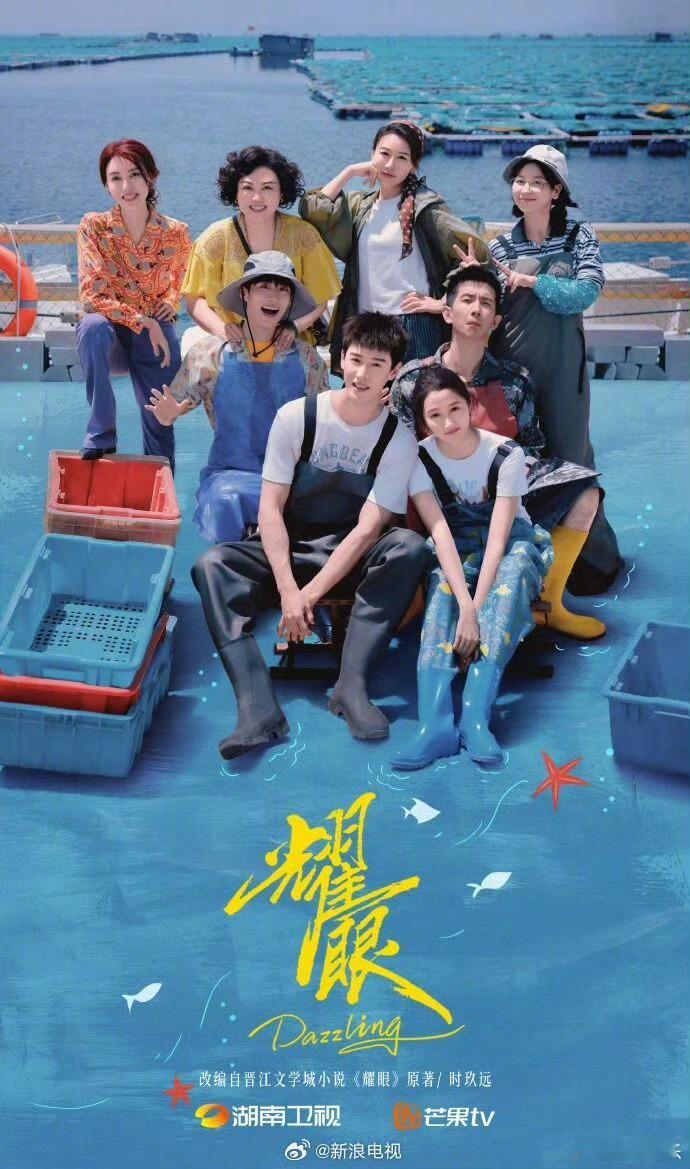 耀眼 生活化演技耀眼我真是一口气追完四集啊，每个人的演技都太自然了，真的太好看了