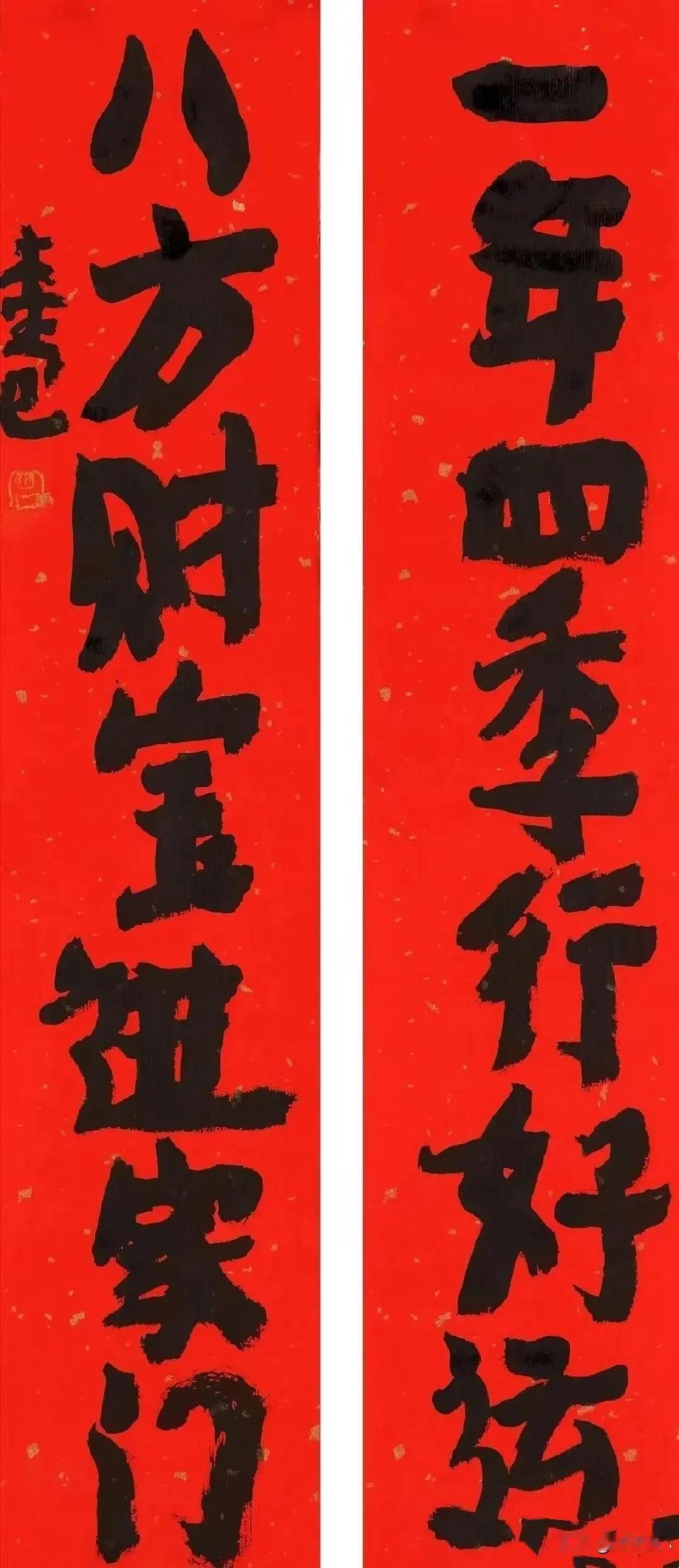 这幅发布于海南三亚的春联，其字法才能真正体现曾翔先生童真、古朴的风格！
