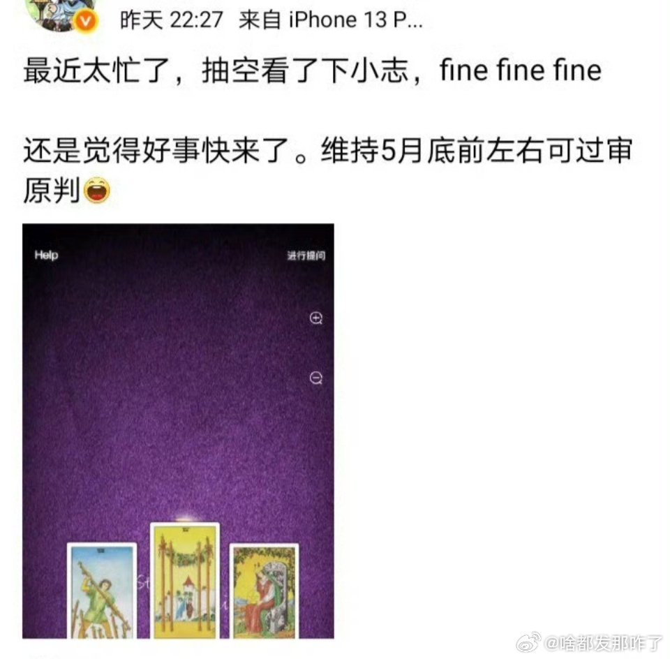 嗯嗯，这位果果心理师还说过yxz5月过审呢[doge] ​​​