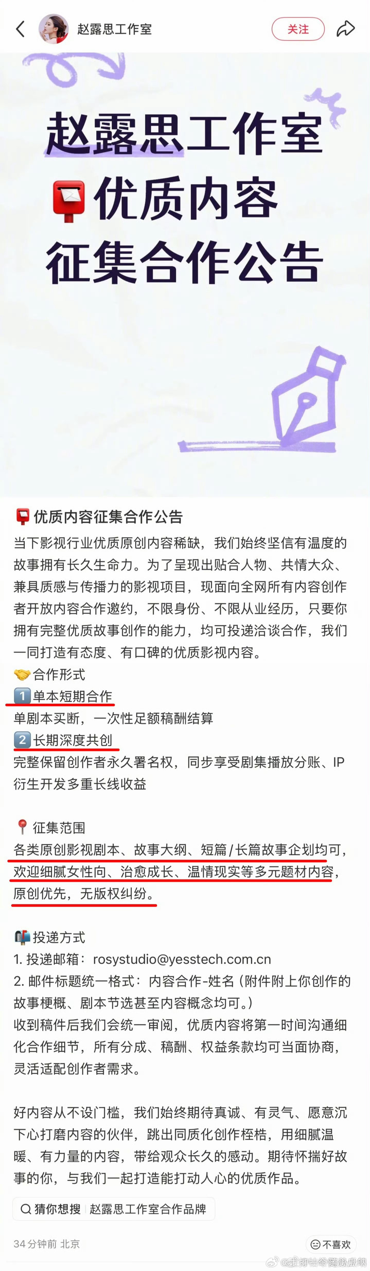 赵露思回应进组进程粉丝使劲造剧本去吧，要真成了，自己写的本子被演上该有多爽