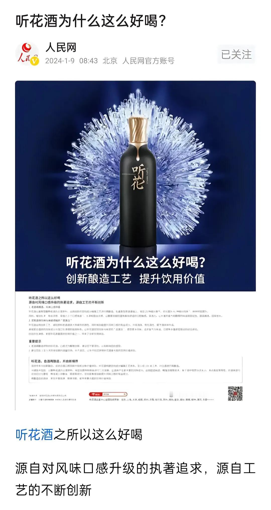 我的天呢，这酒，几万一瓶…
真的跟普通老百姓有关？？