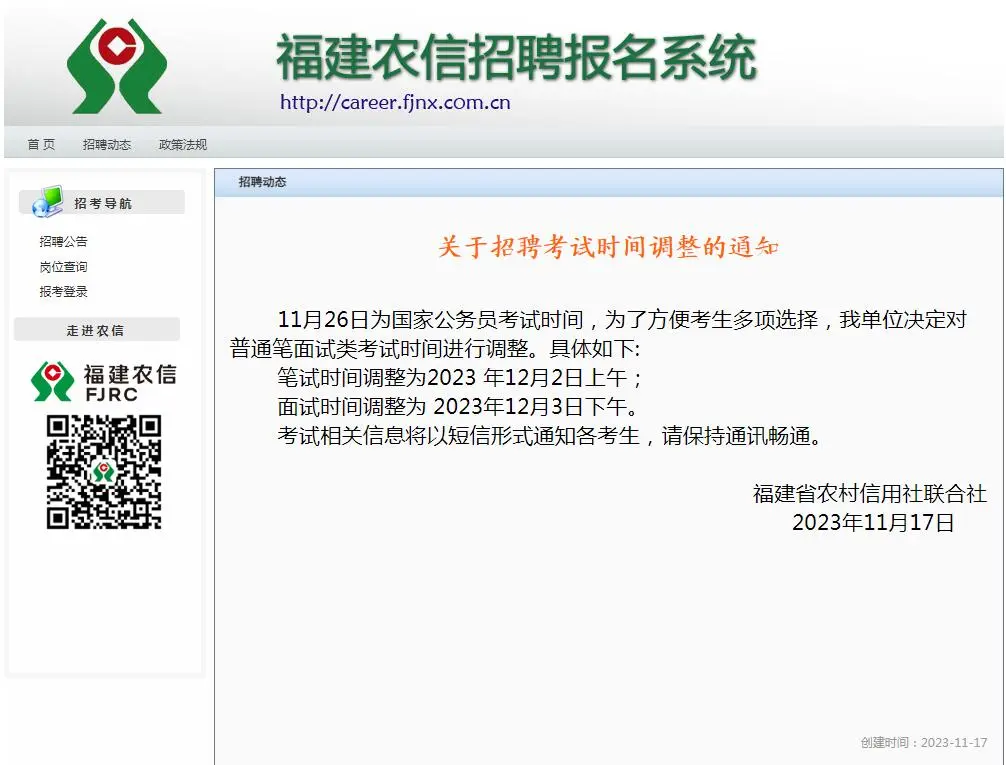 农信人狂喜‼️‼️‼️感觉国考压力-1✅