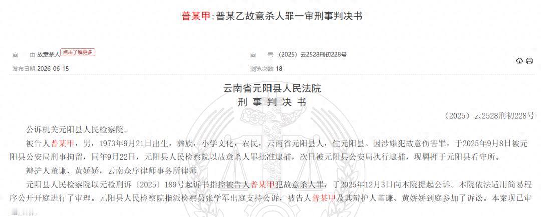 “天生坏种！”云南元阳县，一男子长期家暴家人，甚至就因为父亲做了一顿饭他嫌不好吃