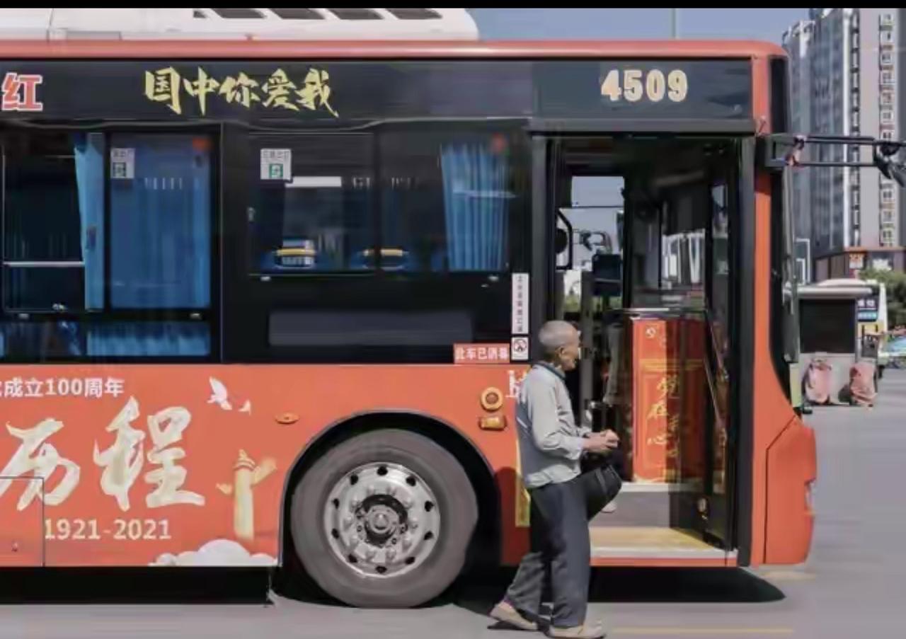 公交改革来了！不再全由财政兜底，今后乘车、老年优惠会变吗

公交改革来了，很多人