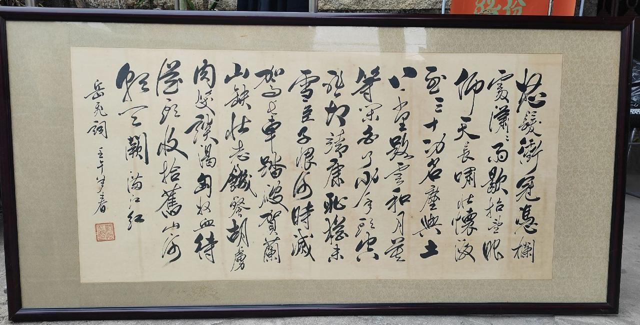 您知道这个是什么字体吗？国学文化 书法 图文热点来了 同城