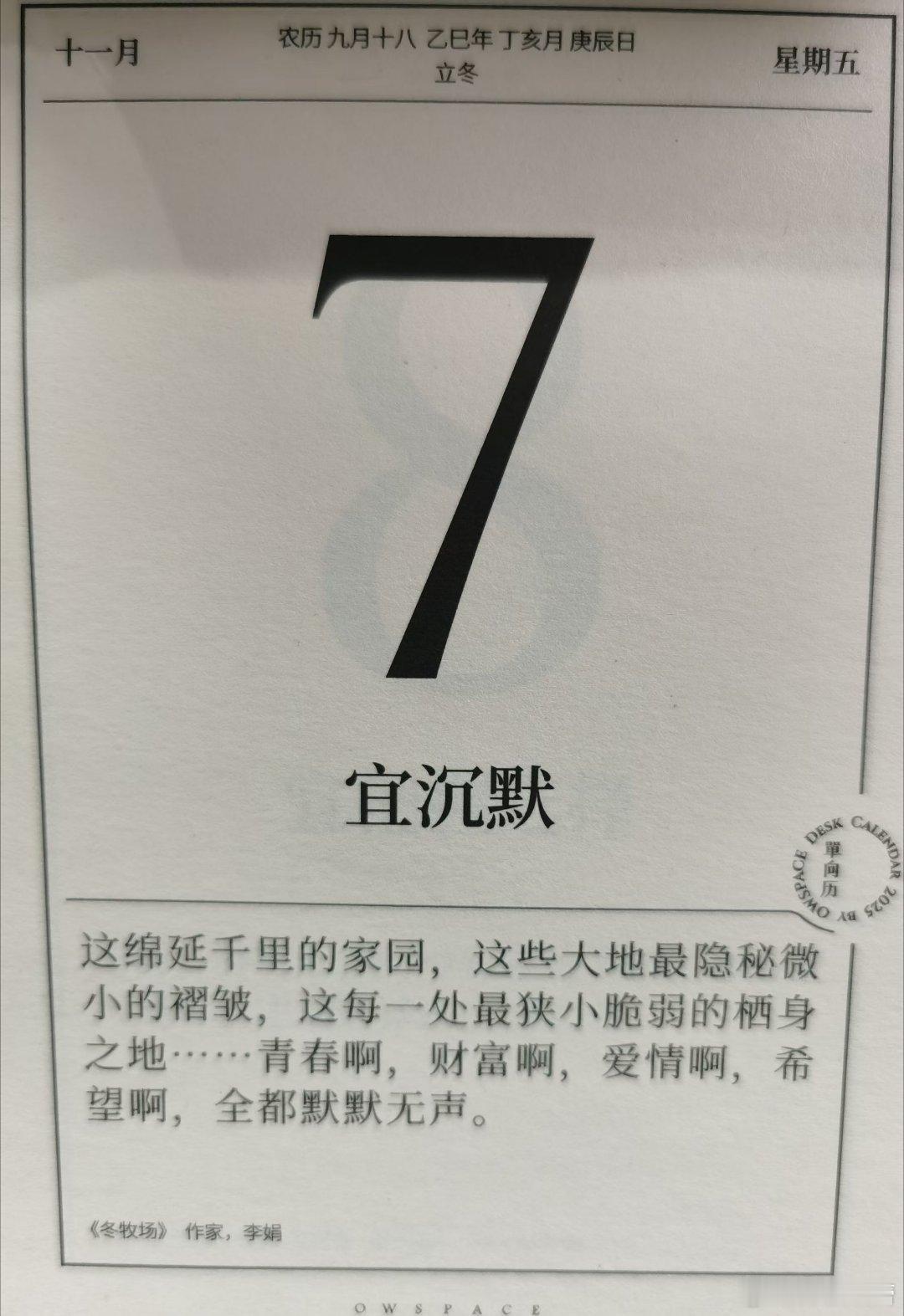 公务员考试公务员 单向历，沉默。感觉越往后，人的话越来越少，言多必失，也是觉得没