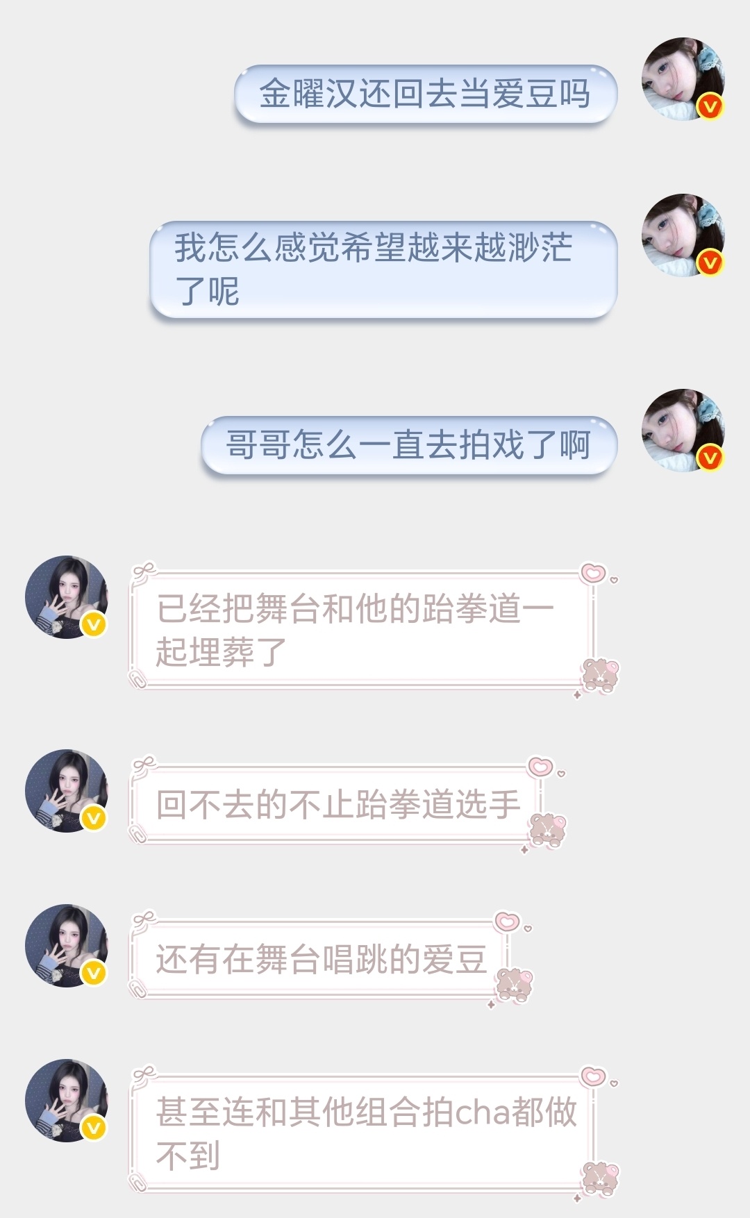 哥哥  为什么只有我活在过去呢💧 ​​​