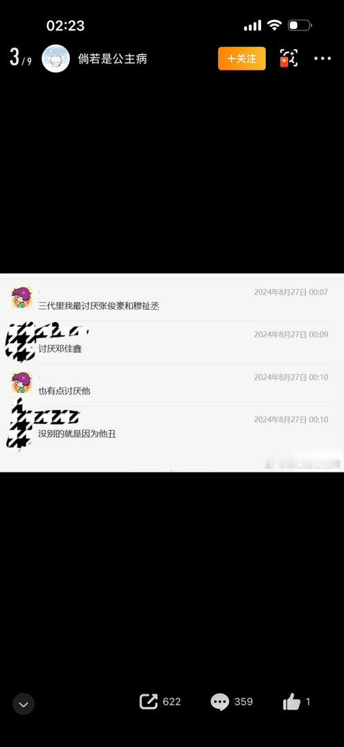 取餐 又一个果果产出红v微信骂老穆