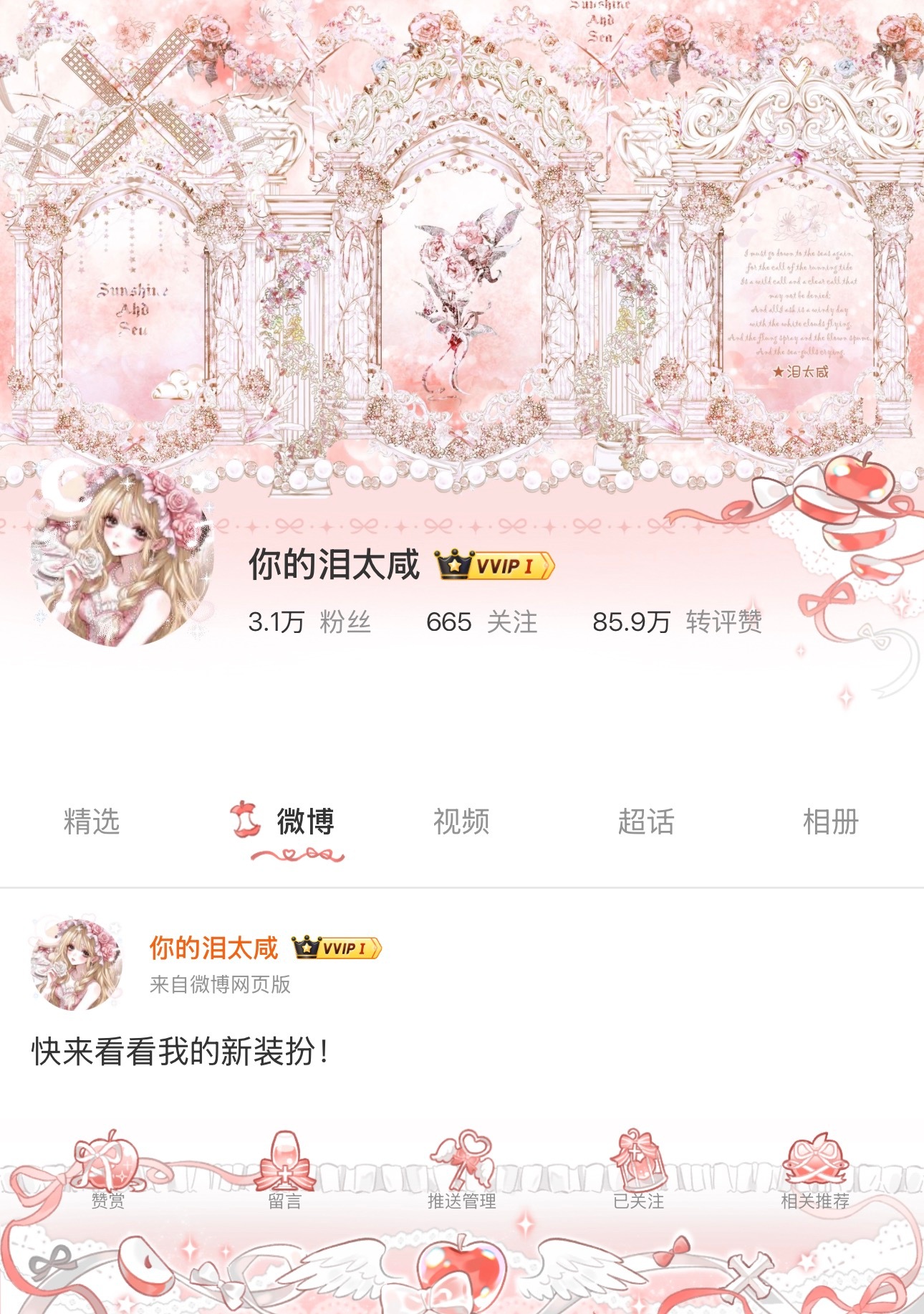 这个没上一个好看  专栏 · 泪の时尚奇迹