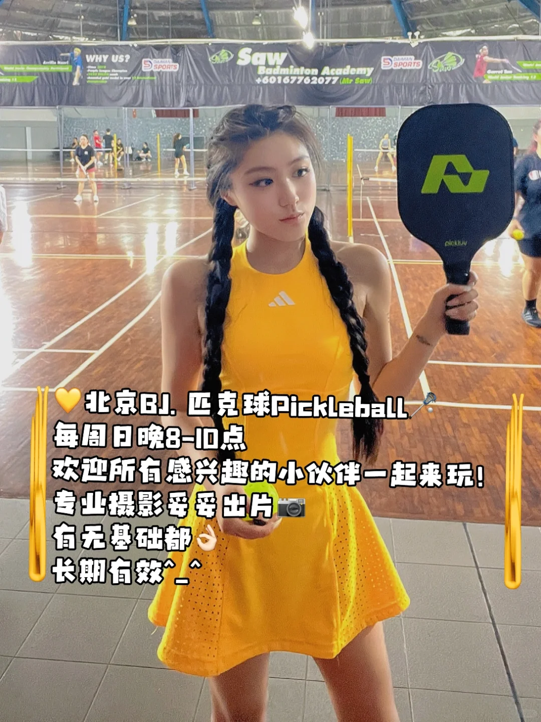 北京匹克球寻找小伙伴们一起玩耍Pickleball