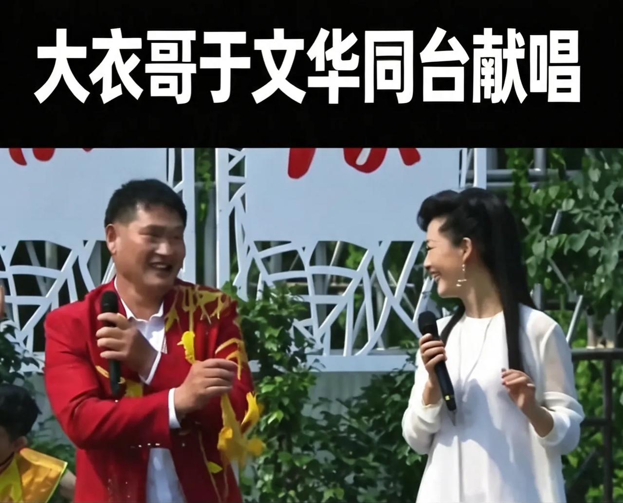 经典名场面！大衣哥于文华户外同台献唱金曲《过河》
难得一见的户外同台名场面！大衣