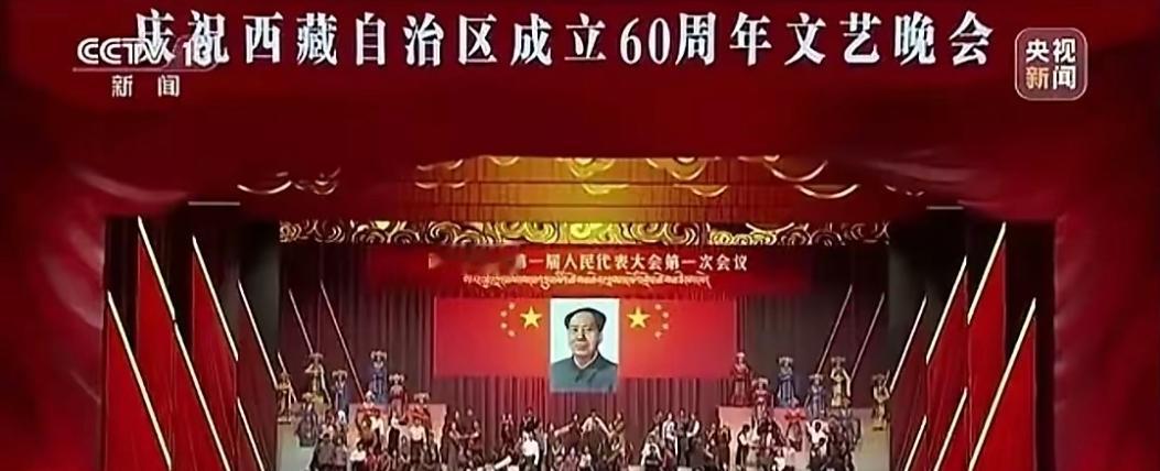 我认为，庆祝西藏自治区成立60周年活动，最大亮点是头一天晚上的大型文艺晚会中展现