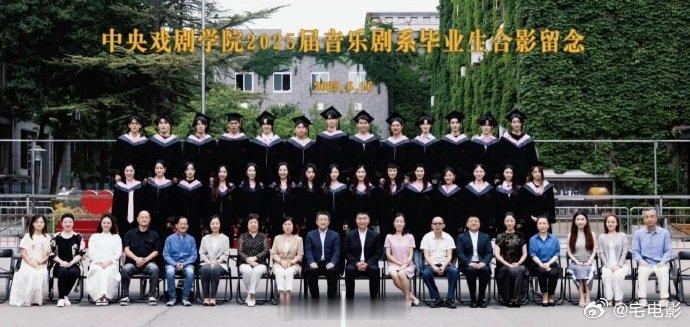 张真源中戏音乐剧系毕业大合照家人们谁懂！中戏音乐剧系毕业合影里，张真源不要太显眼