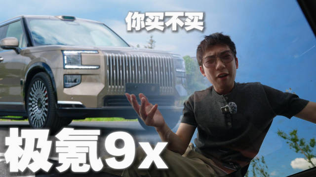 50万买SUV，到底应该关注哪些点？

#极氪##极氪9X##极氪9X五座版#