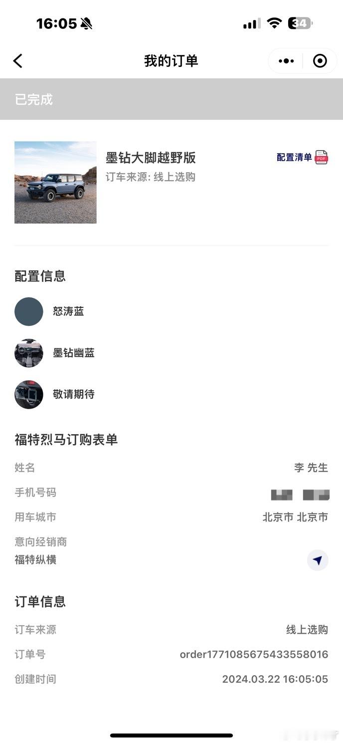  能不能把付款通道打开不然我定的心里不踏实30万到45万我已经盼望了很久了你痛痛