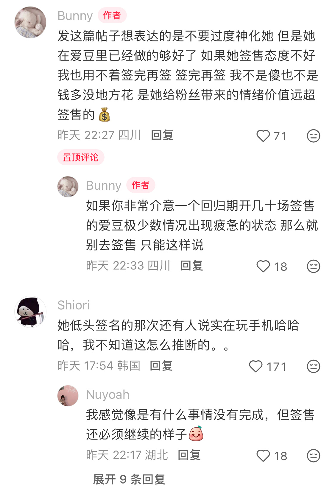哎一直都是个对粉丝很真诚的宝宝却一直在被莫名其妙的造谣 