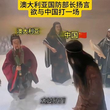2026年刚开场，有些人就急着找存在感了。

澳大利亚那位防长，马尔斯之流，大概
