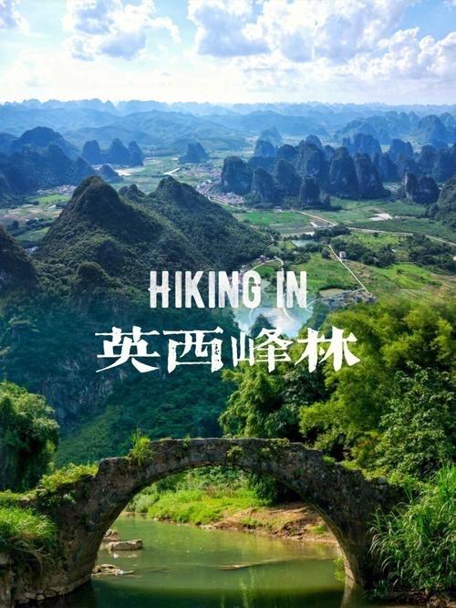 广东小桂林｜英西峰林2天1夜自驾攻略

佛山自驾2小时直达英西峰林。连绵喀斯特奇