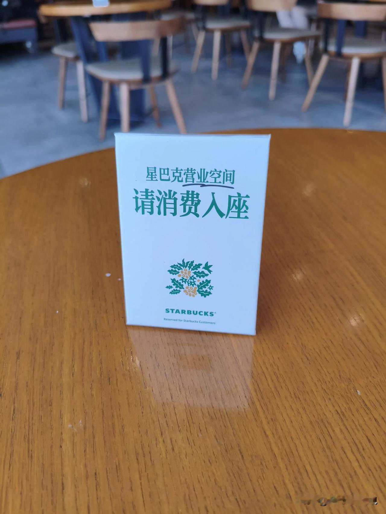 时隔半年再次体验星巴克，不知道是因为中午所以店里没啥人，还是因为这张小桌片。
