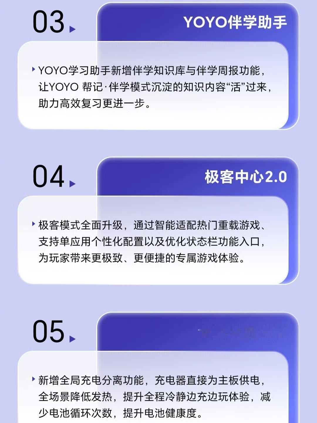 荣耀MagicOS 平板体验 6月升级预热：有一些是手机5月版本已经更新的体验：