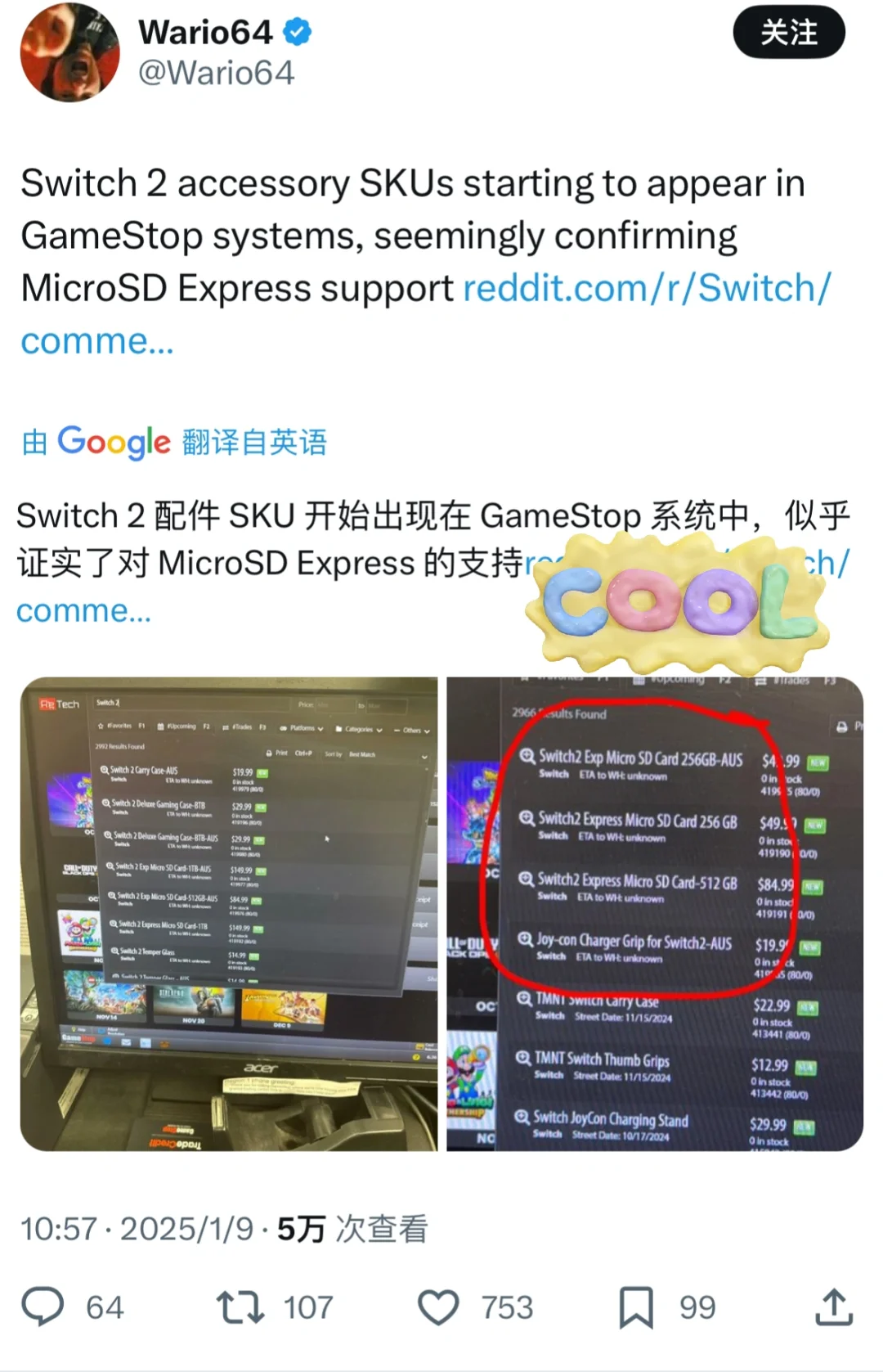 Switch2或将支持超高速存储卡！！