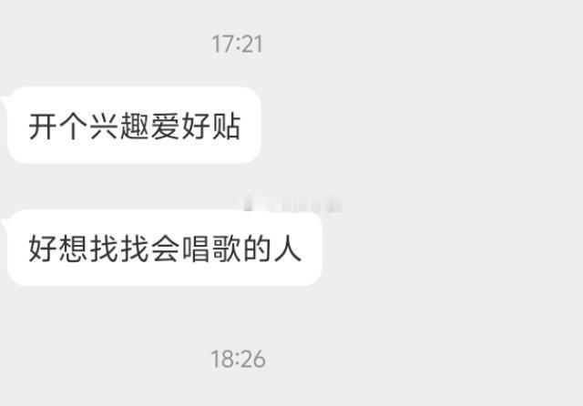 📬兴趣爱好贴 ​​​
