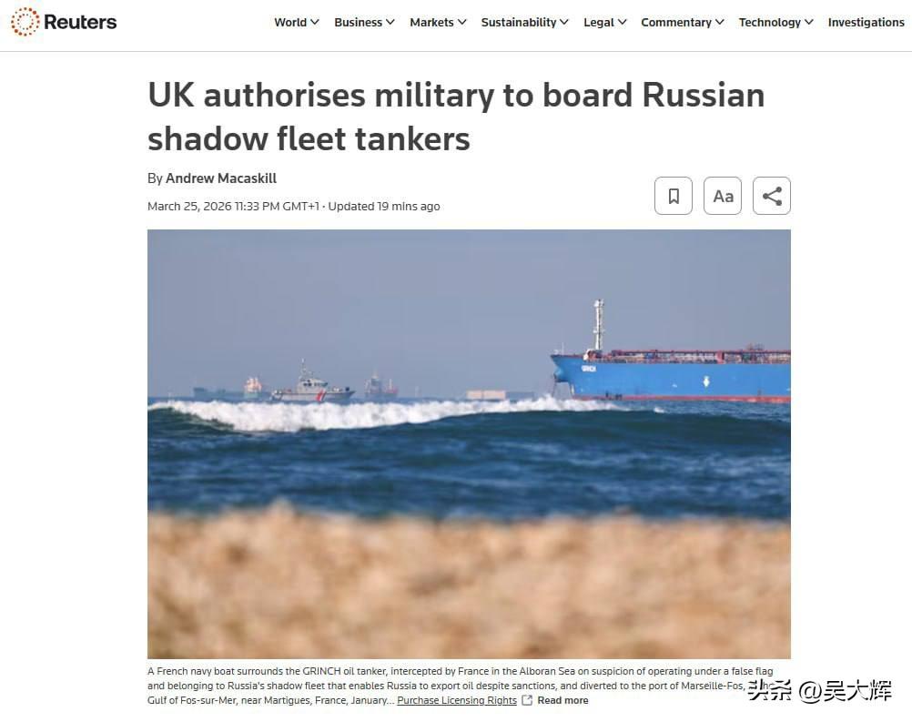 英国授权军方拦截“影子船队”油轮
 
据路透社援引英国首相基尔·斯塔默的话报道，