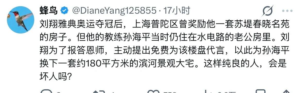 小事其实能看出刘翔的本性如何