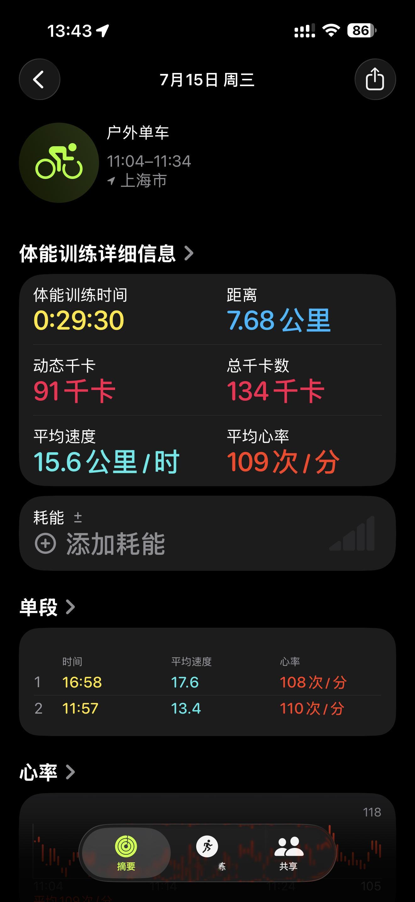 娜娜真是爱运动的好小孩 