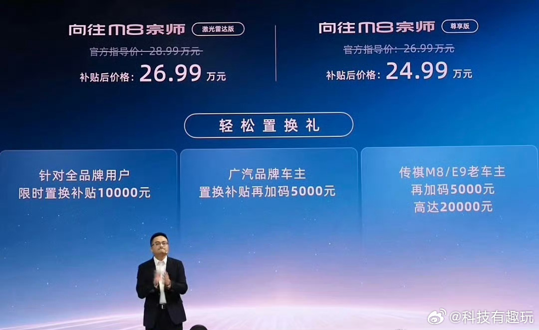 传祺向往M8宗师刚刚正式上市，起步价24.99万！作为中国智能MPV专家的全新力