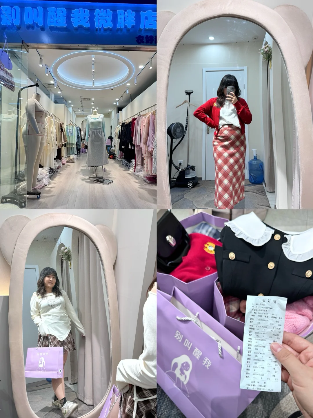130以上MM❗️十一来北京不用带衣服(live试穿