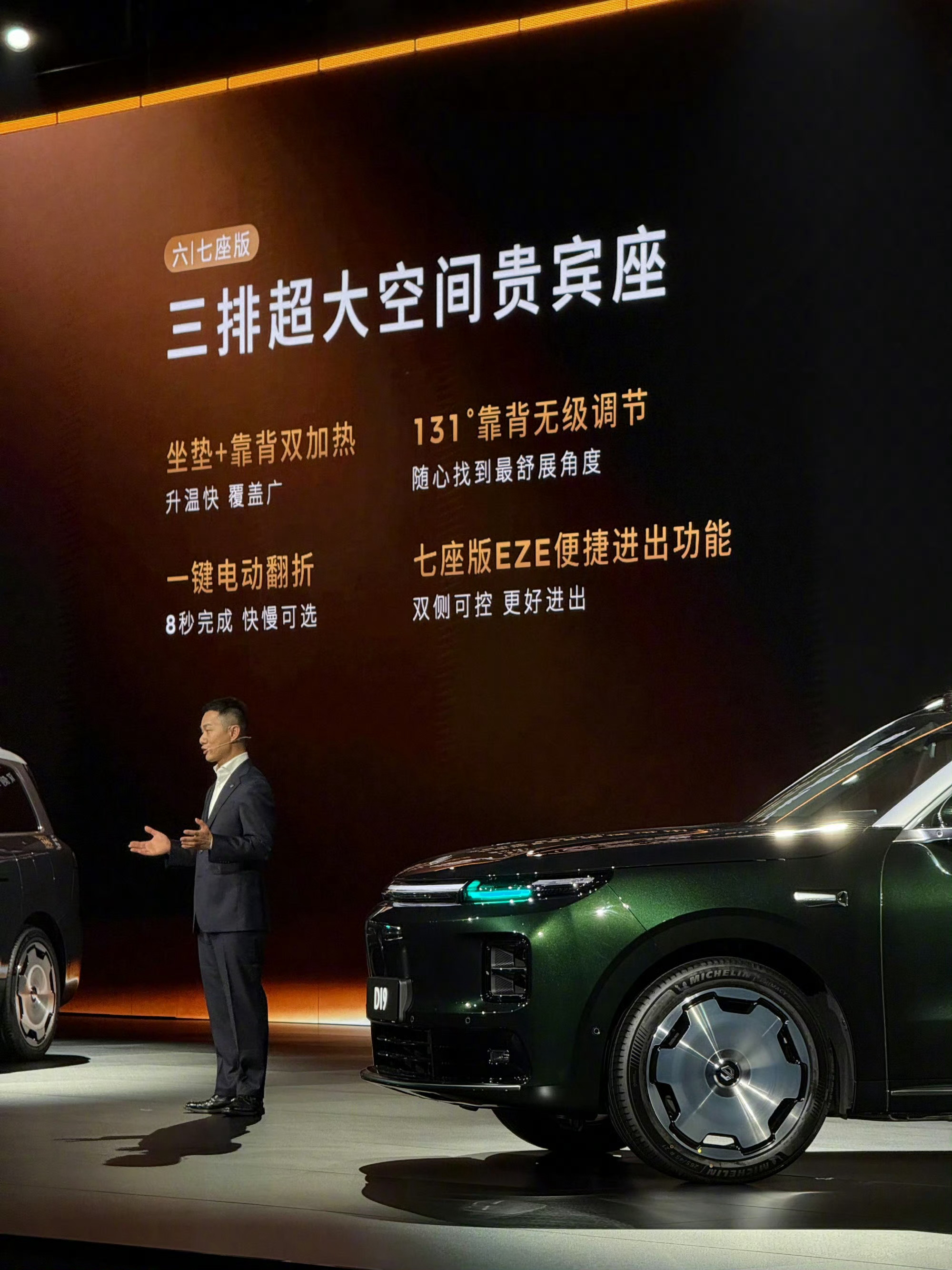 零跑D19上市啦增程版400尊享：21.98w500智尊： 23.98w （6座