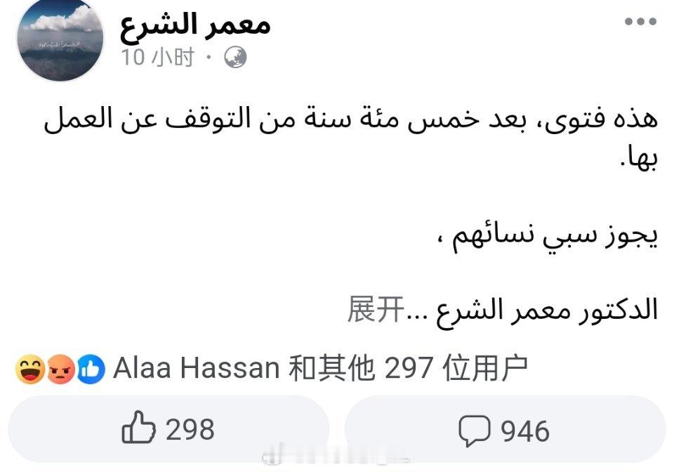 叙利亚沙雷亚家族的酋长穆阿迈尔·沙雷亚发布“教令”要求把德鲁兹人女性全部变成奴隶