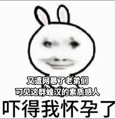 沙雕表情包 用个表情包表示你的心情 万恶之源