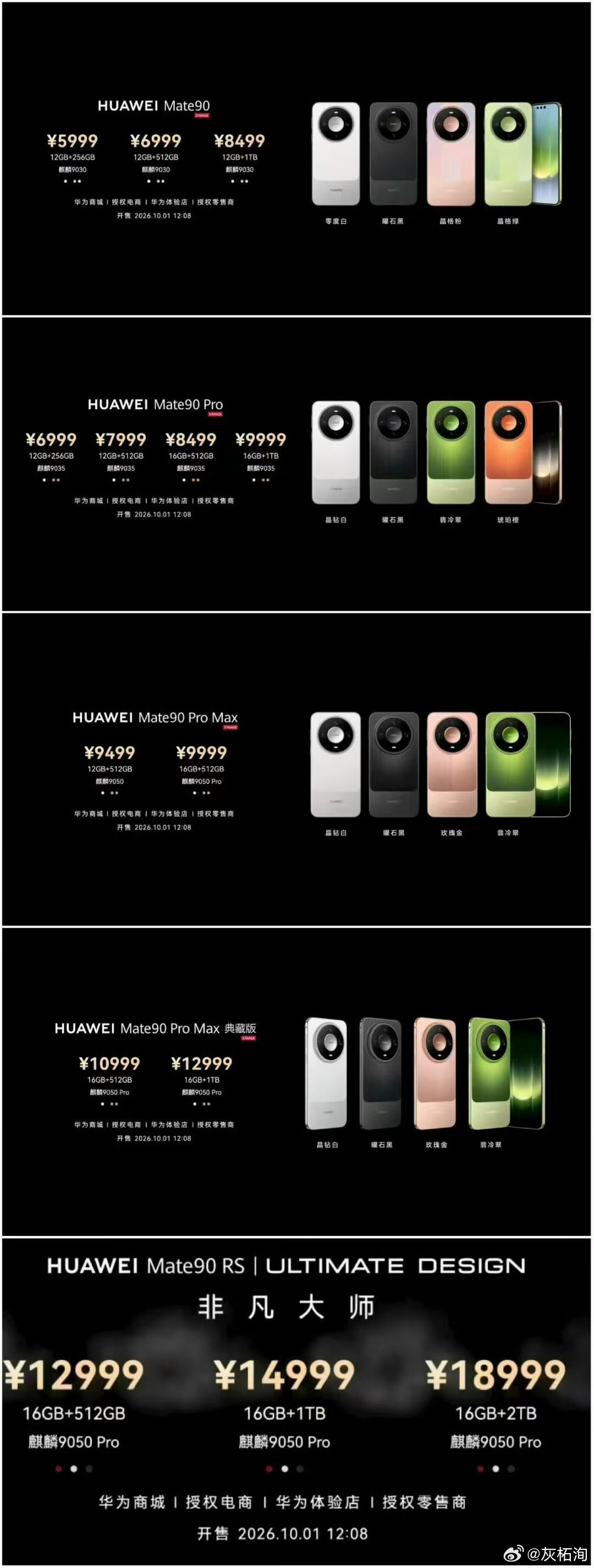 选华为Mate90还是iPhone纠结两款旗舰该怎么入手，不妨先梳理下自己的日常