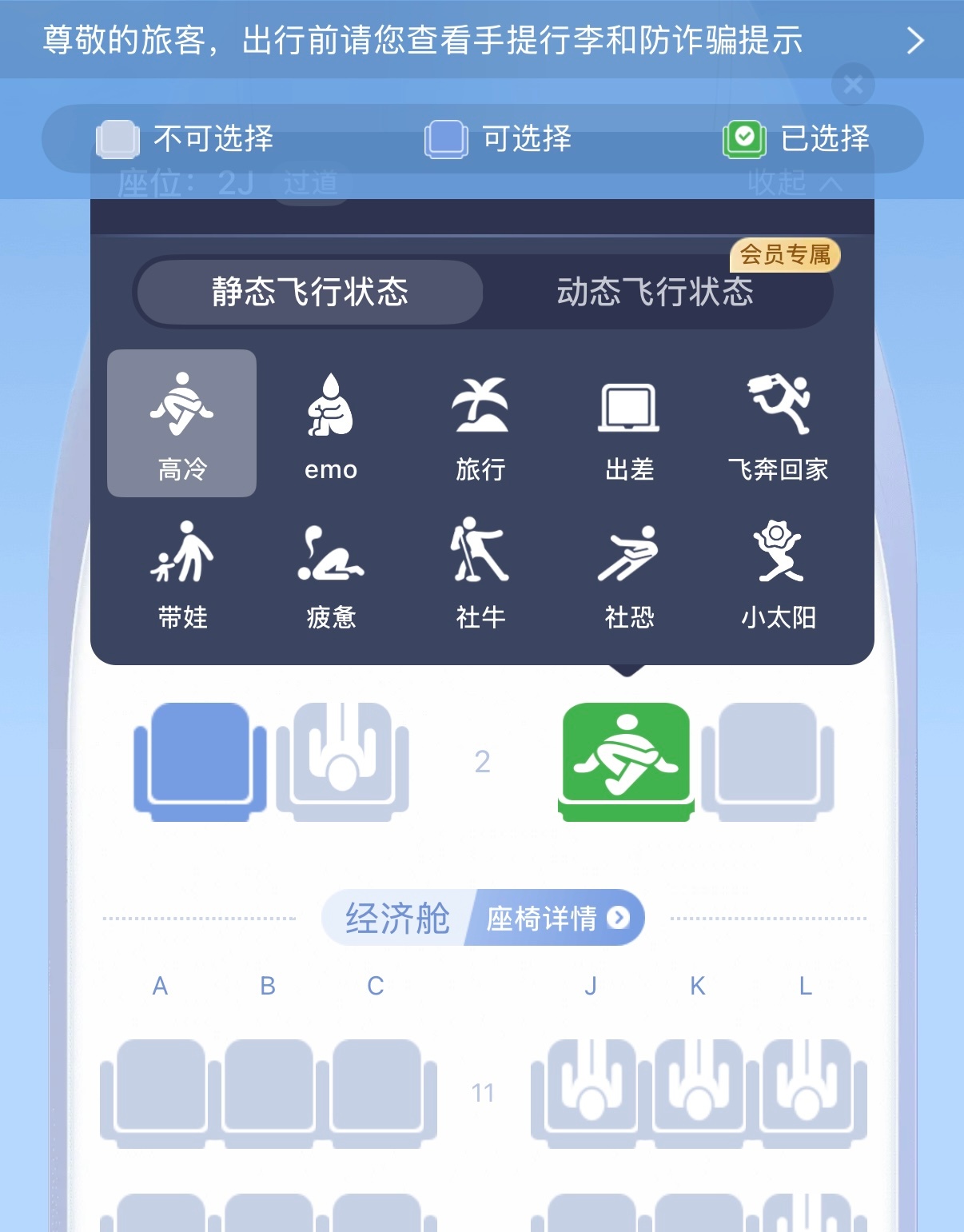 后天出发跟韩路影业去西藏拍个游记 居然全程公务舱大老师牛逼