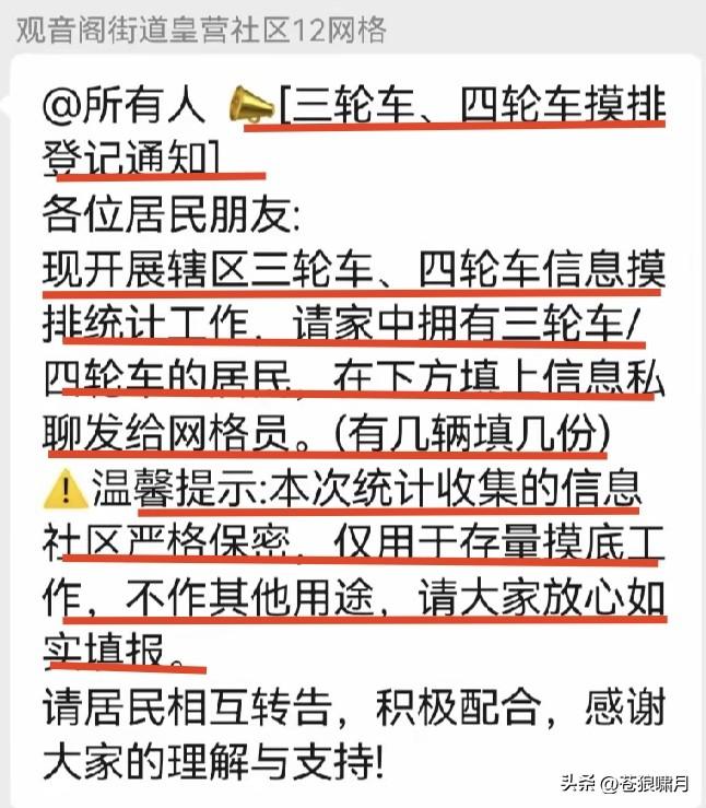 赞同济宁做法:对低速三/四轮电动车摸底调查，登记造册发牌照，统一备案管理，等待合