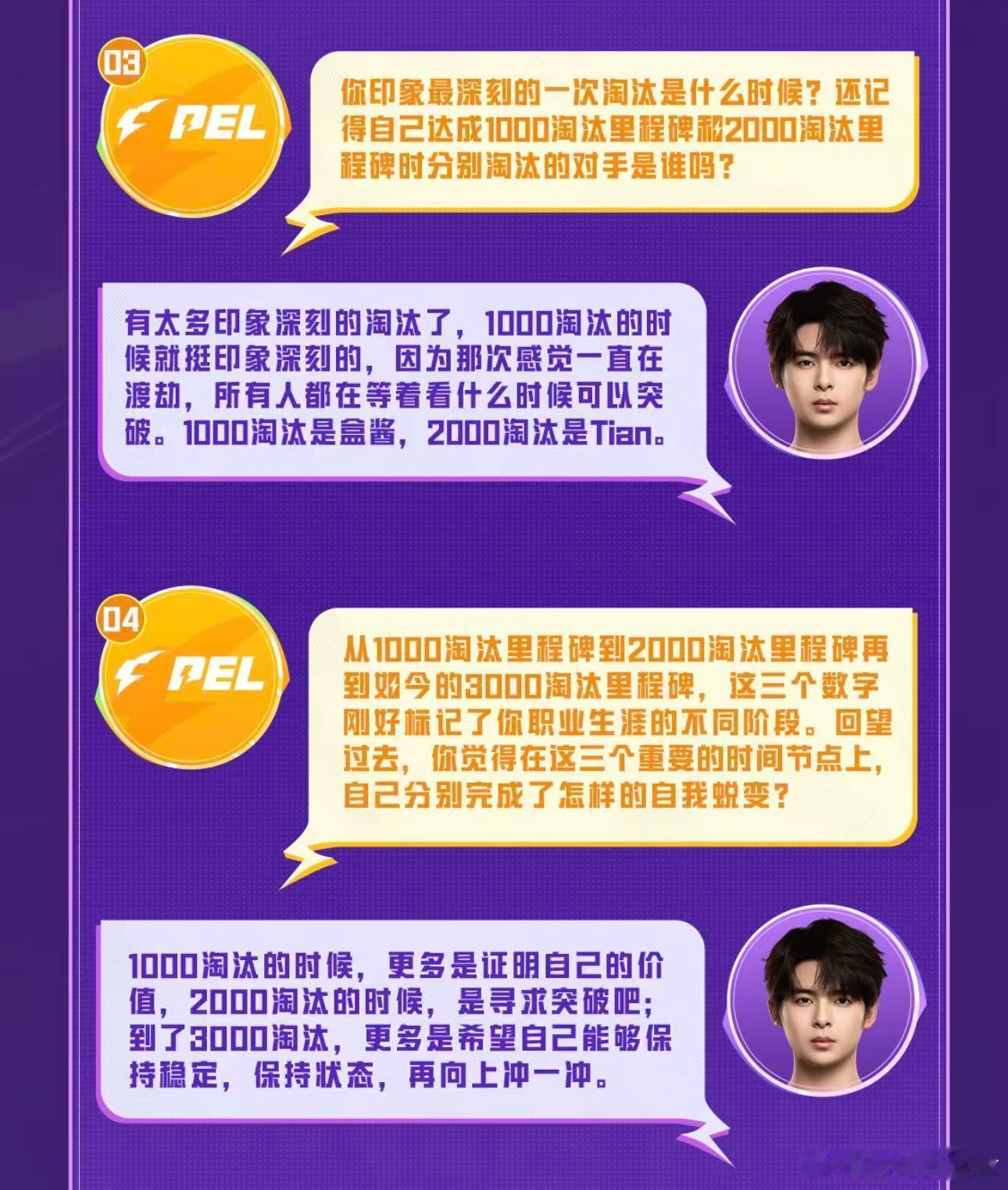 PEL第一人Paraboy 一枪铸就三千淘汰，少年书写传奇！伞兵是PEL史上首位