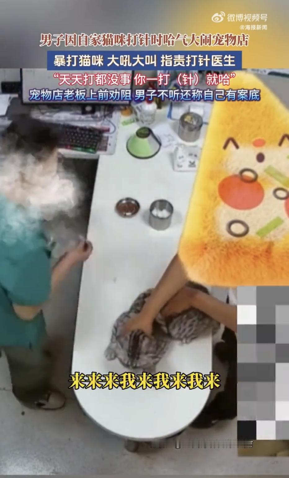青海西宁，一男子带自家猫咪去宠物医院打针，谁知，猫咪在打针的过程中因为害怕，忍不