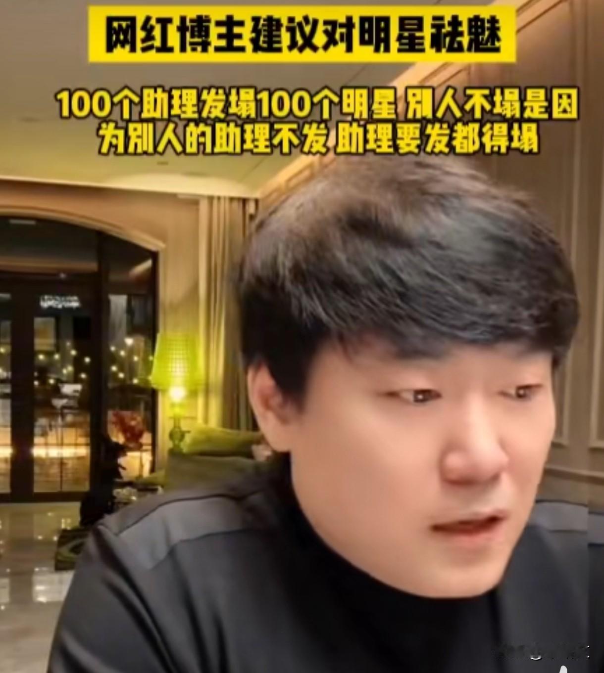 最近王家卫那事儿闹出来后，有网红博主说的“对明星祛魅”，真的戳中好多人！
 
博