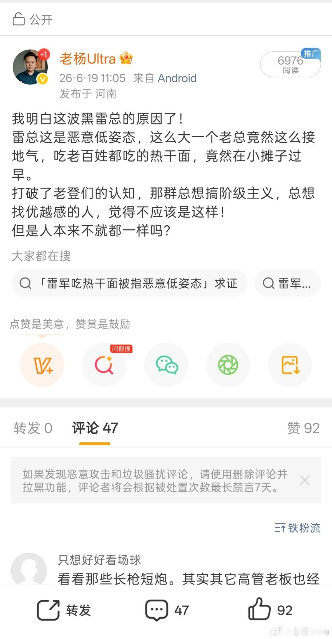 我上午理解的还是不到位，还有一个点是小米的增程大车要来了，有些人急了！ 